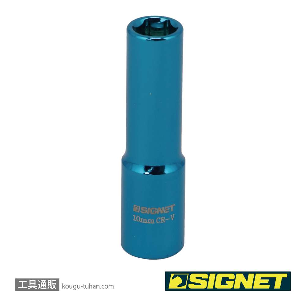 SIGNET 12261 3/8DR マグネットディープソケット 10MMの画像