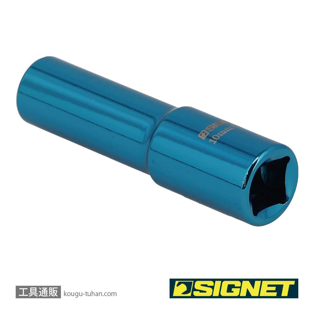 SIGNET 12261 3/8DR マグネットディープソケット 10MMの画像