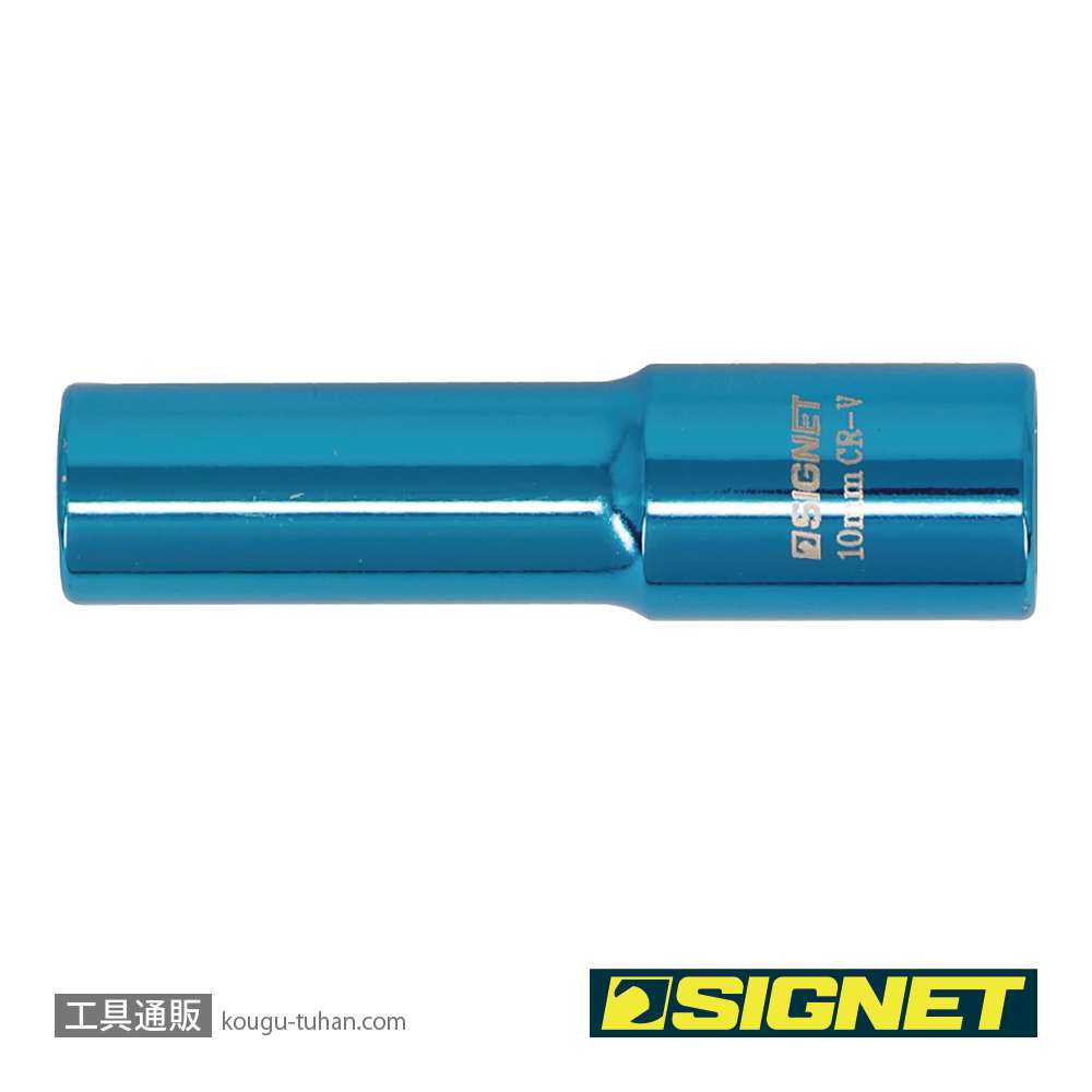 SIGNET 12261 3/8DR マグネットディープソケット 10MMの画像