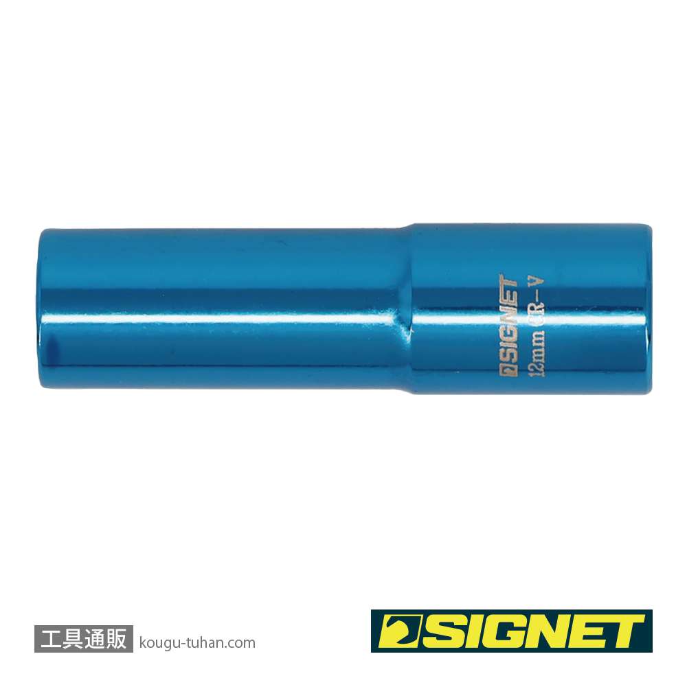 SIGNET 12262 3/8DR マグネットディープソケット 12MMの画像