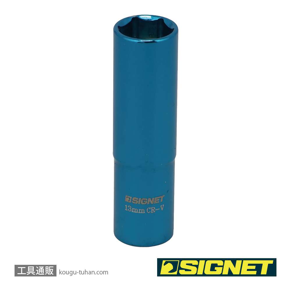 SIGNET 12263 3/8DR マグネットディープソケット 13MMの画像