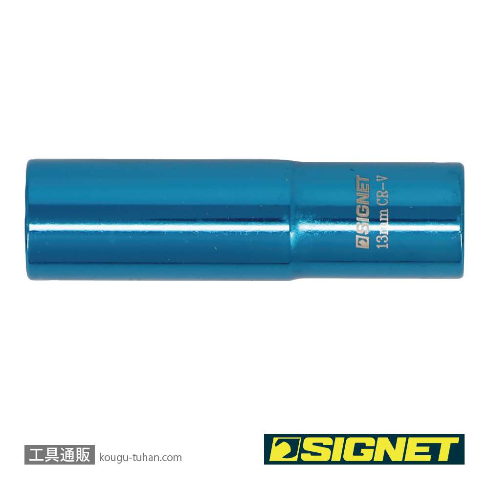 SIGNET 12263 3/8DR マグネットディープソケット 13MMの画像