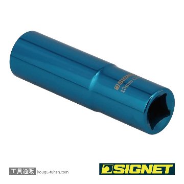 SIGNET 12263 3/8DR マグネットディープソケット 13MMの画像