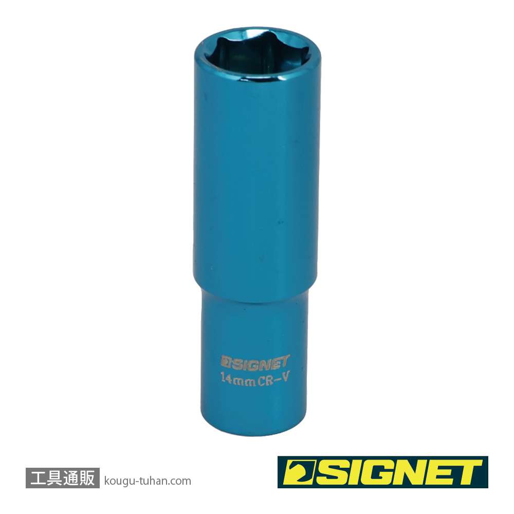 SIGNET 12264 3/8DR マグネットディープソケット 14MMの画像