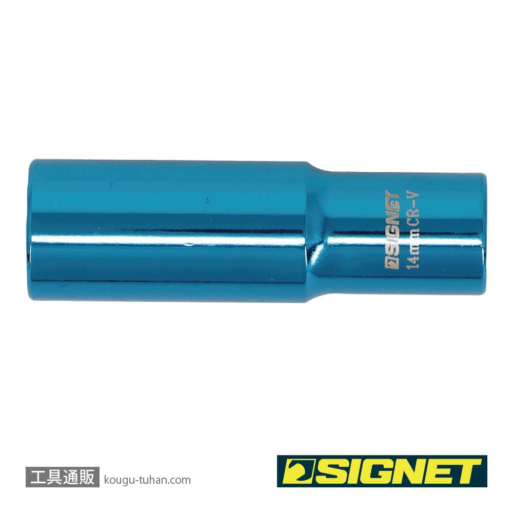 SIGNET 12264 3/8DR マグネットディープソケット 14MMの画像