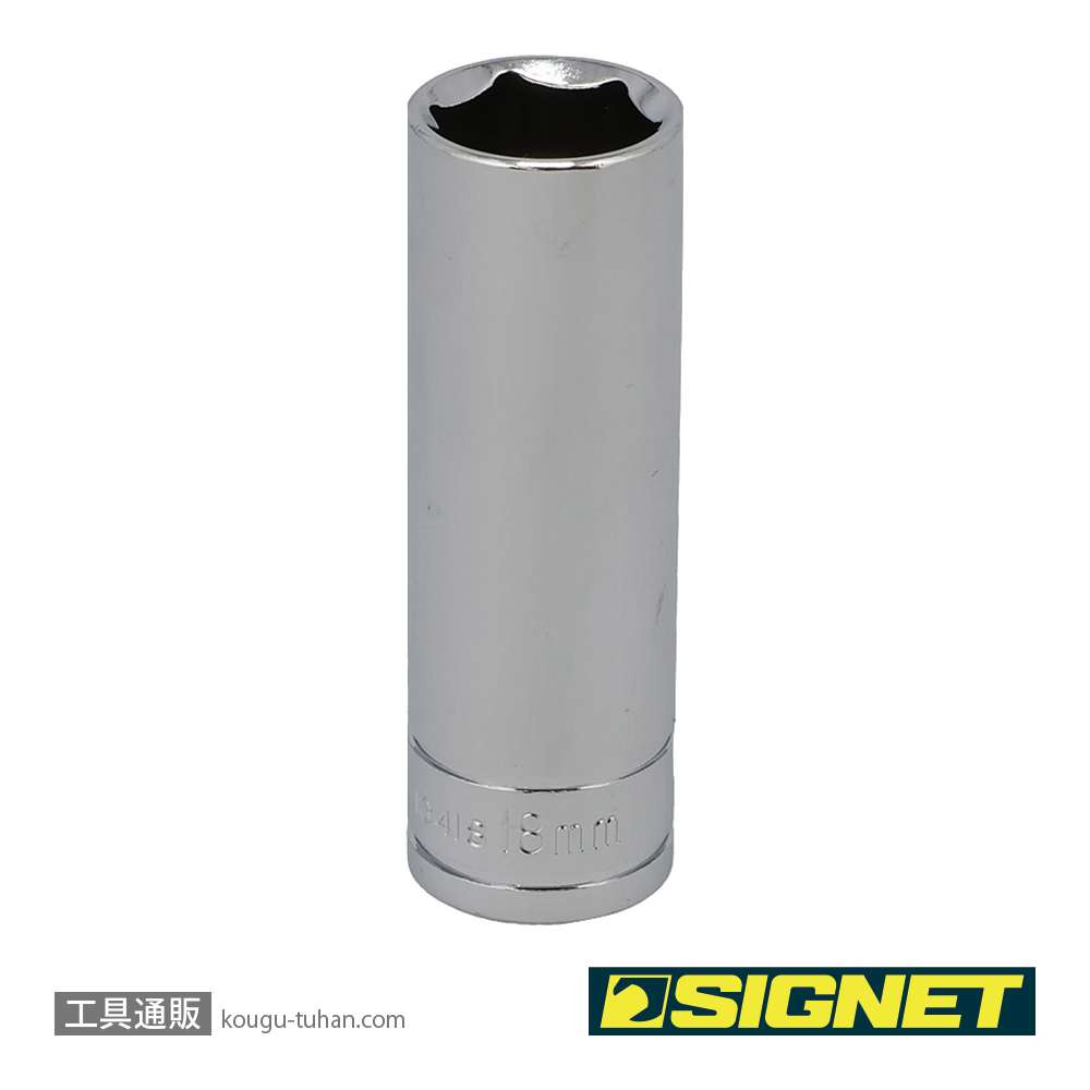 SIGNET 13418 1/2DR 18MM ディープソケットの画像