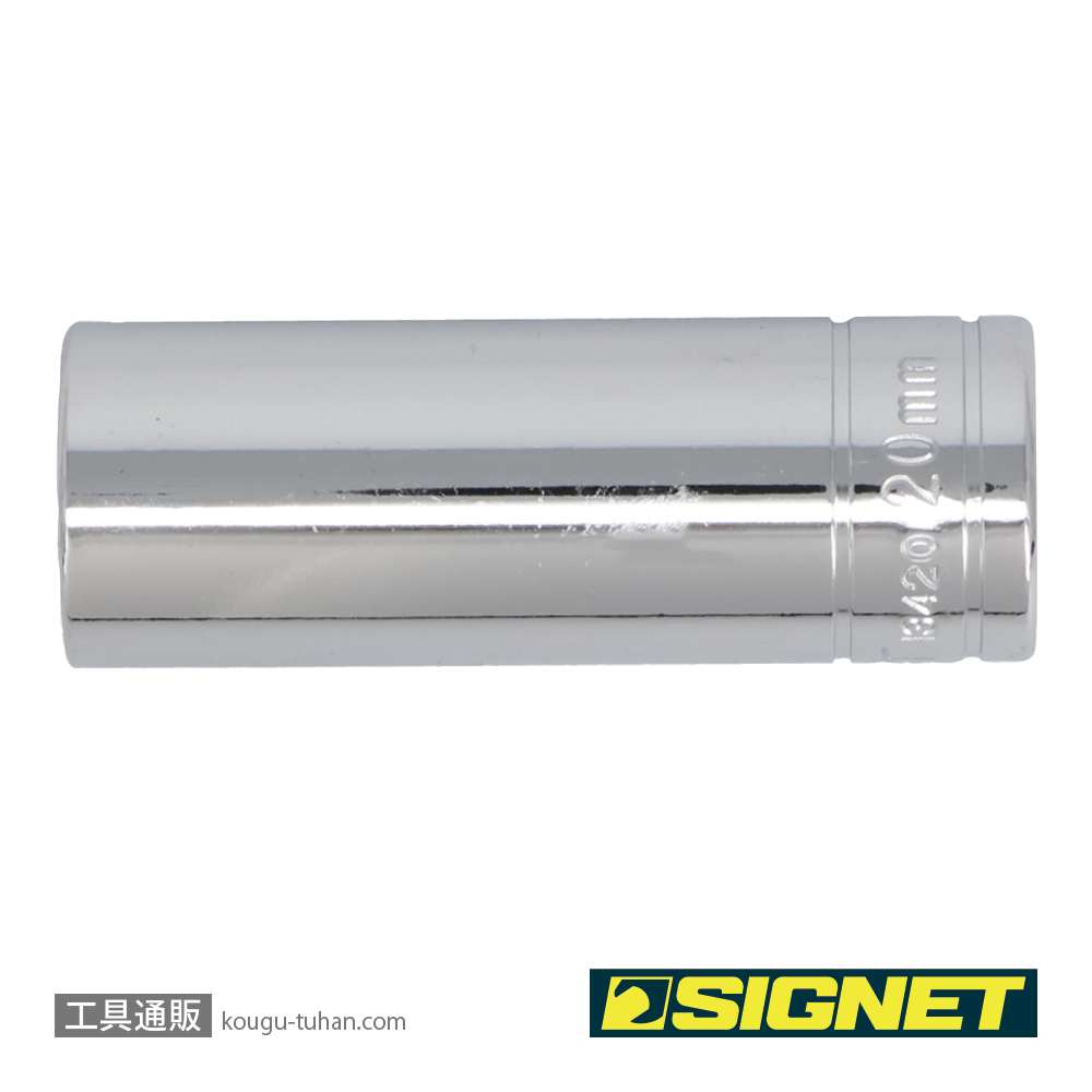 SIGNET 13420 1/2DR 20MM ディープソケットの画像