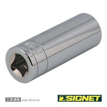 SIGNET 13420 1/2DR 20MM ディープソケットの画像