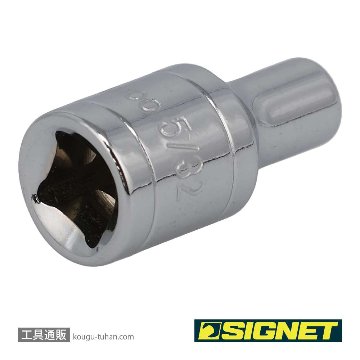 SIGNET 11100 1/4DR 5/32" ソケット (6角)の画像