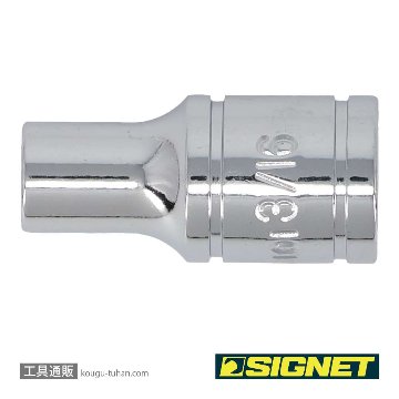 SIGNET 11101 1/4DR 3/16" ソケット (6角)の画像