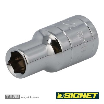 SIGNET 11102 1/4DR 7/32" ソケット (6角)の画像