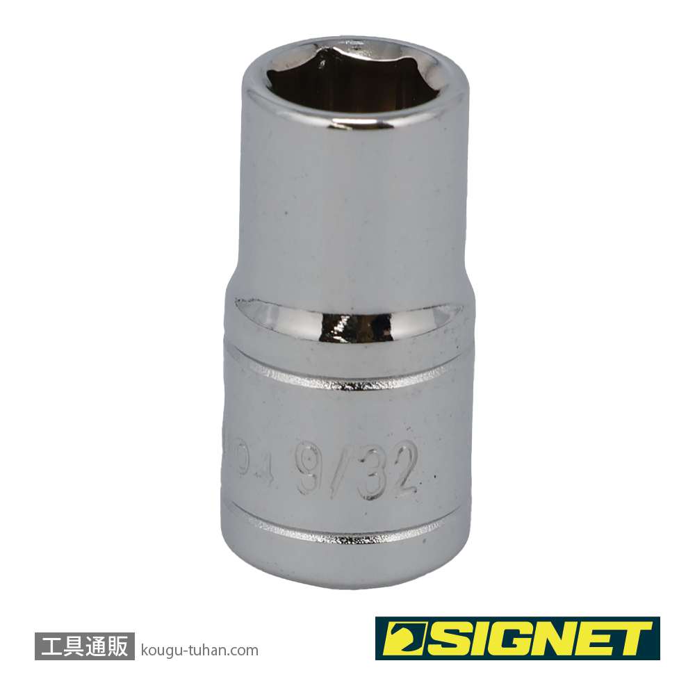 SIGNET 11104 1/4DR 9/32" ソケット (6角)の画像
