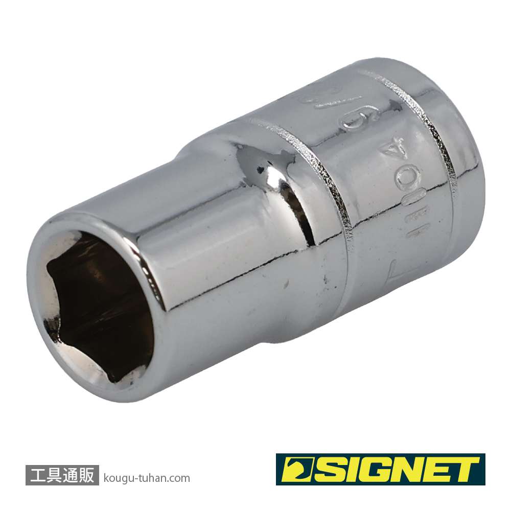 SIGNET 11104 1/4DR 9/32" ソケット (6角)の画像