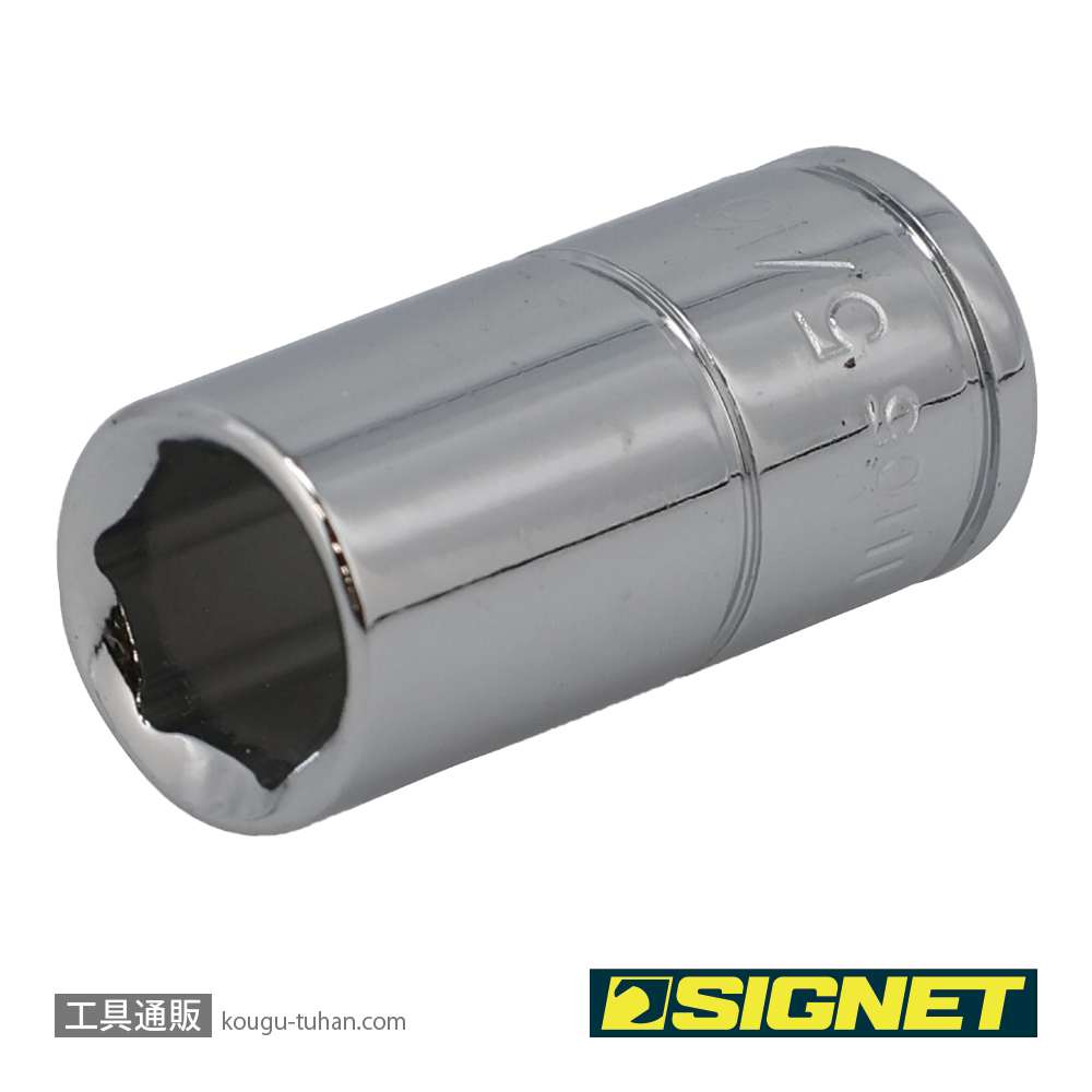 SIGNET 11105 1/4DR 5/16" ソケット (6角)の画像