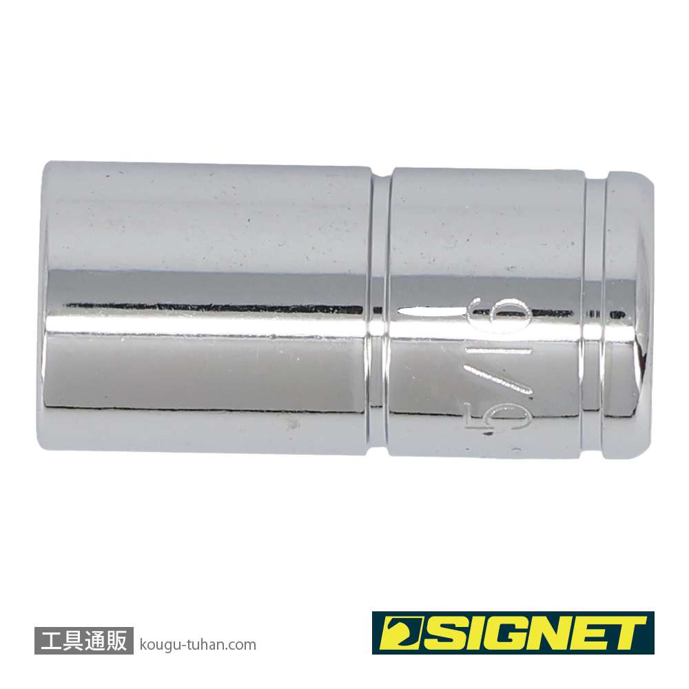 SIGNET 11105 1/4DR 5/16" ソケット (6角)の画像