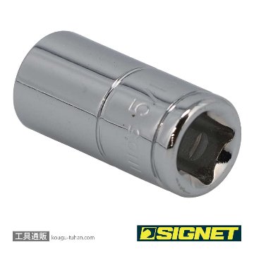 SIGNET 11105 1/4DR 5/16" ソケット (6角)の画像