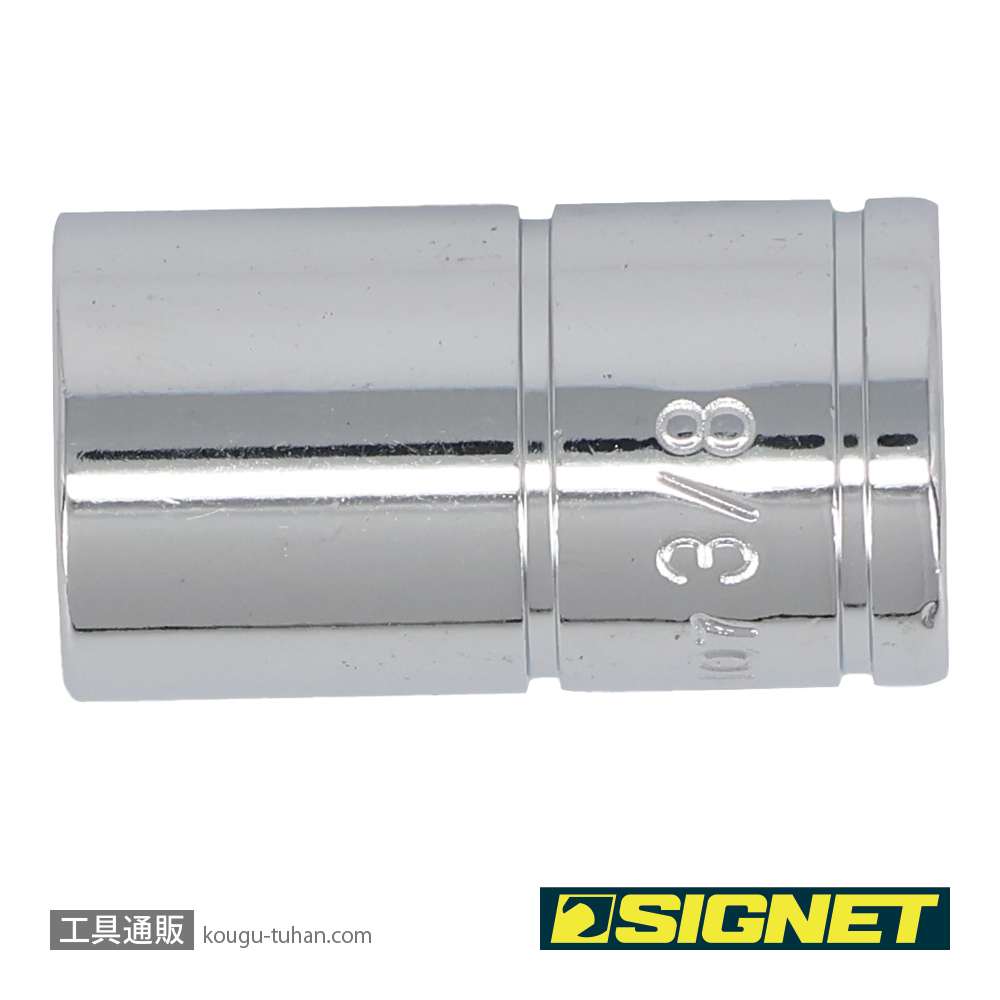 SIGNET 11107 1/4DR 3/8" ソケット (6角)の画像