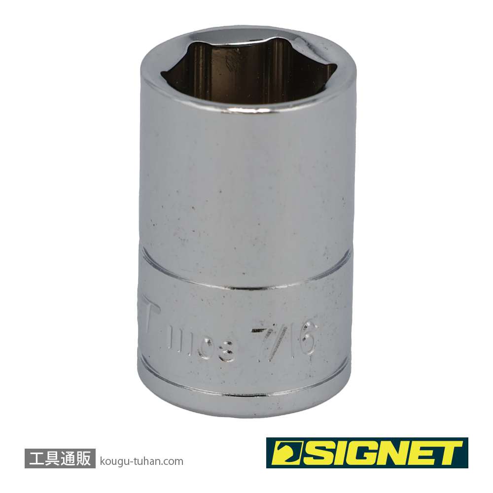 SIGNET 11108 1/4DR 7/16" ソケット (6角)の画像