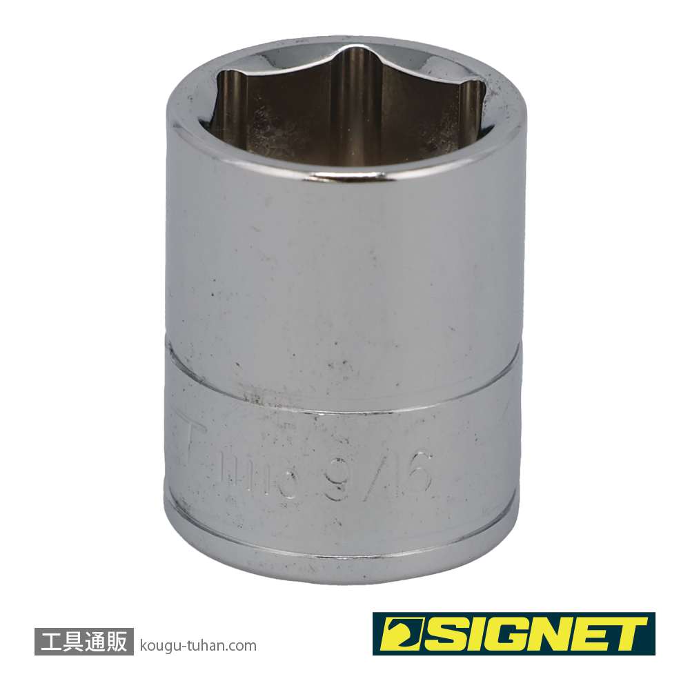 SIGNET 11110 1/4DR 9/16" ソケット (6角)の画像