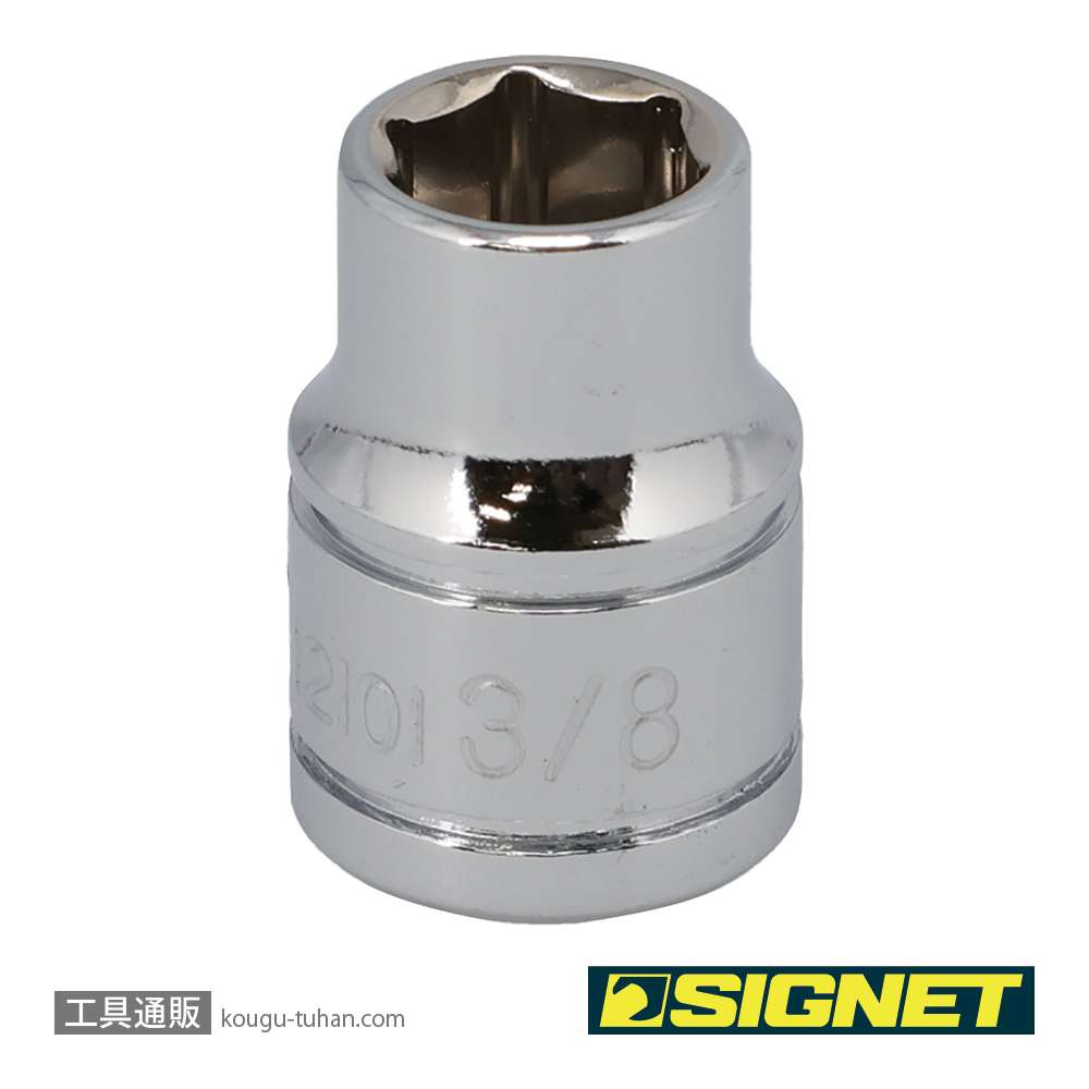 SIGNET 12101 3/8DR 3/8" ソケット (6角)の画像
