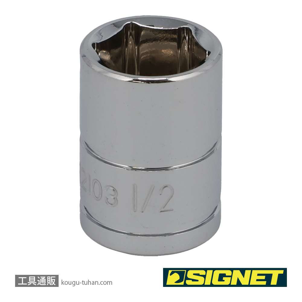 SIGNET 12103 3/8DR 1/2" ソケット (6角)の画像