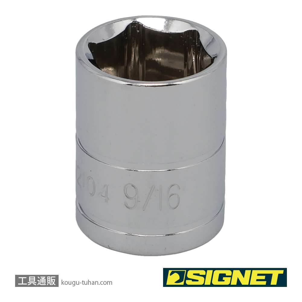 SIGNET 12104 3/8DR 9/16" ソケット (6角)の画像