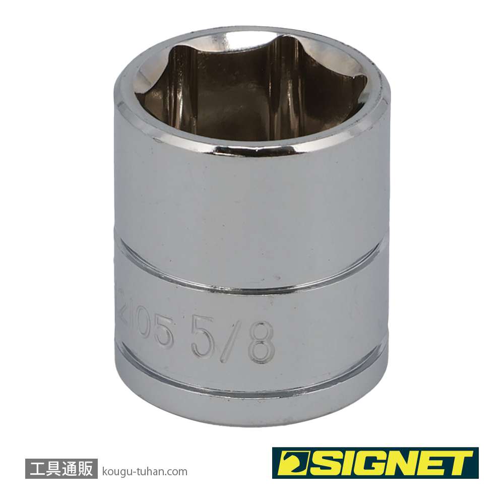 SIGNET 12105 3/8DR 5/8" ソケット (6角)の画像