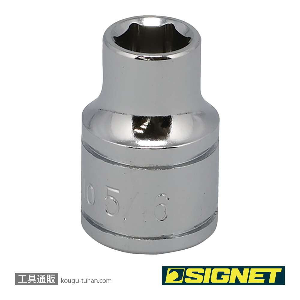 SIGNET 12110 3/8DR 5/16" ソケット (6角)の画像