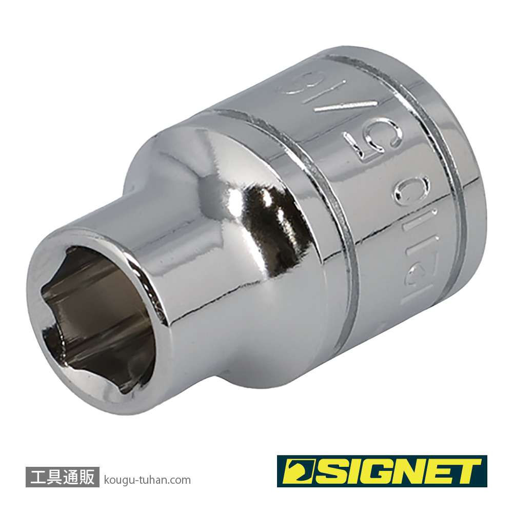 SIGNET 12110 3/8DR 5/16" ソケット (6角)の画像