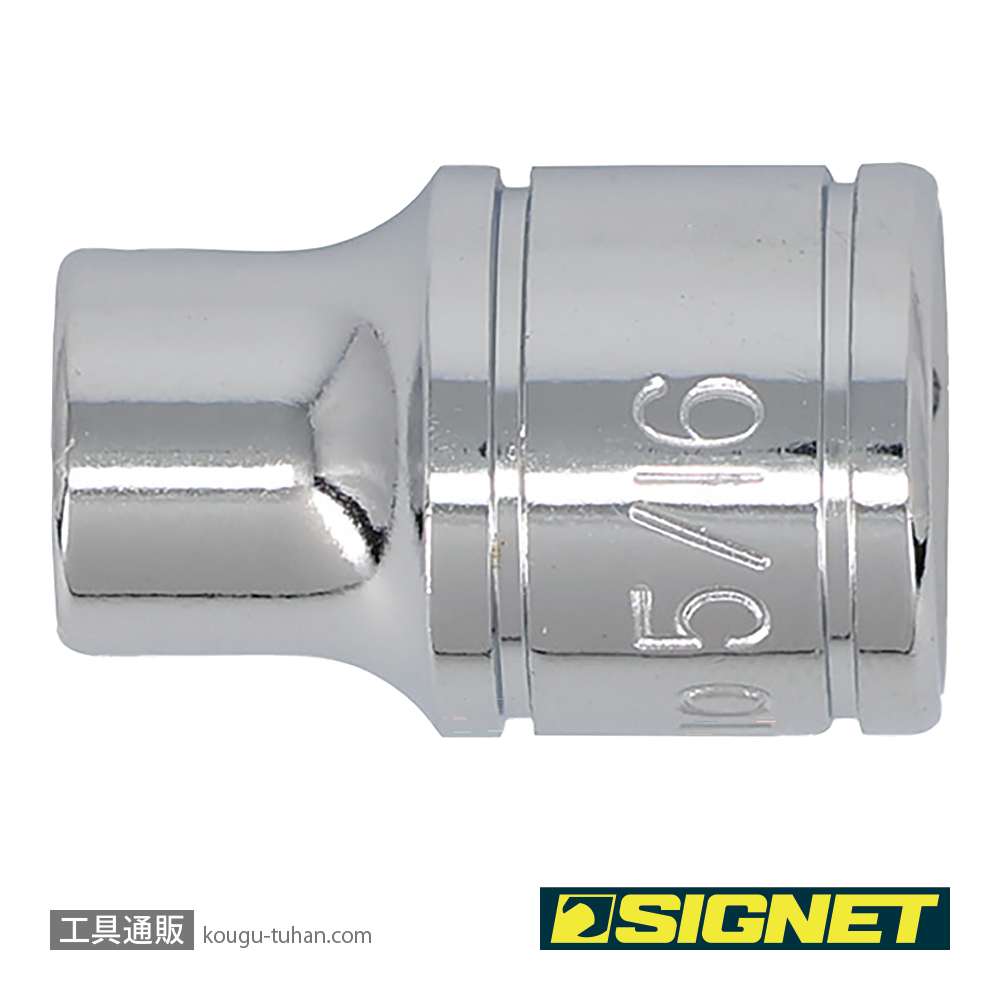 SIGNET 12110 3/8DR 5/16" ソケット (6角)の画像