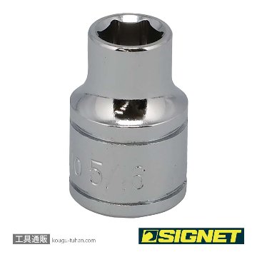 SIGNET 12110 3/8DR 5/16" ソケット (6角)の画像