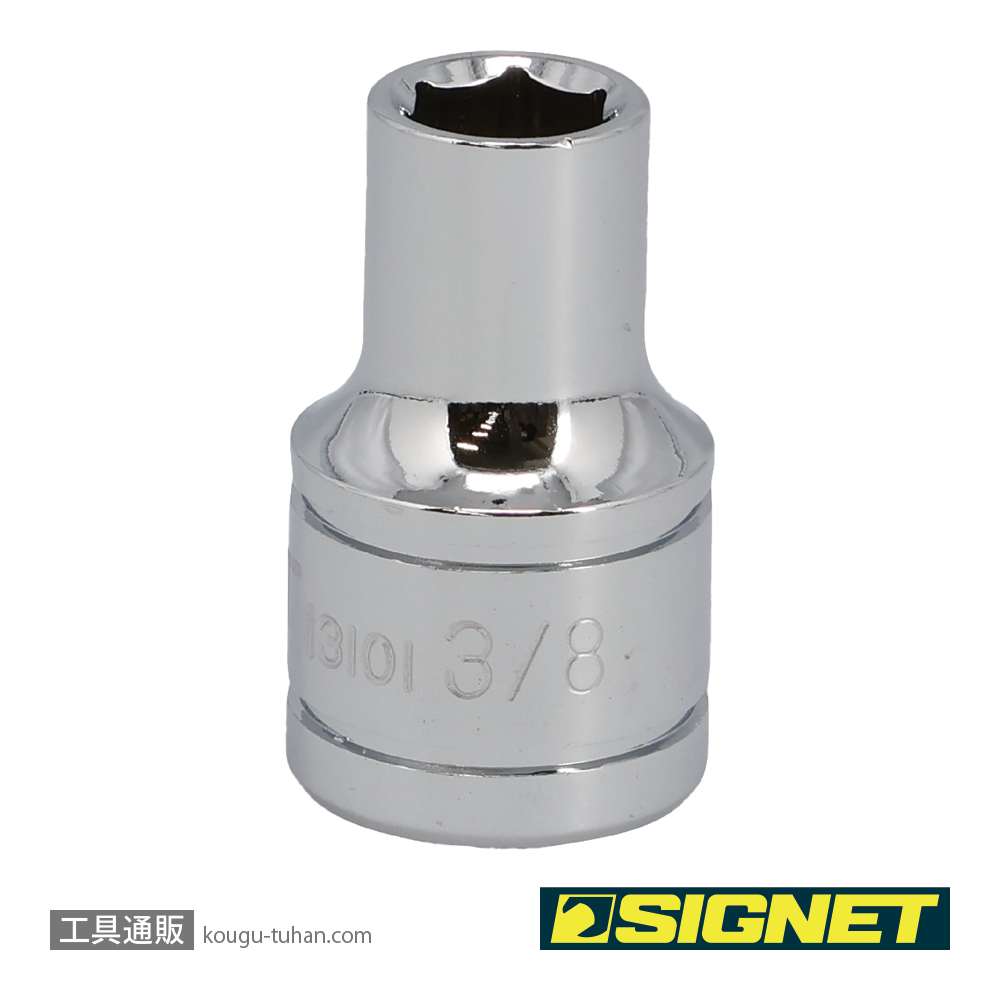 SIGNET 13101 1/2DR 3/8" ソケット (6角)の画像