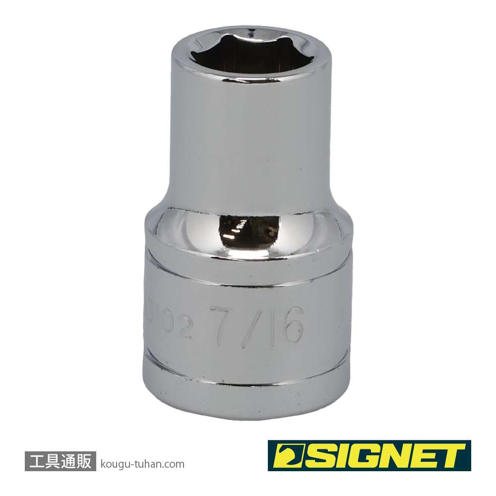 SIGNET 13102 1/2DR 7/16" ソケット (6角)の画像