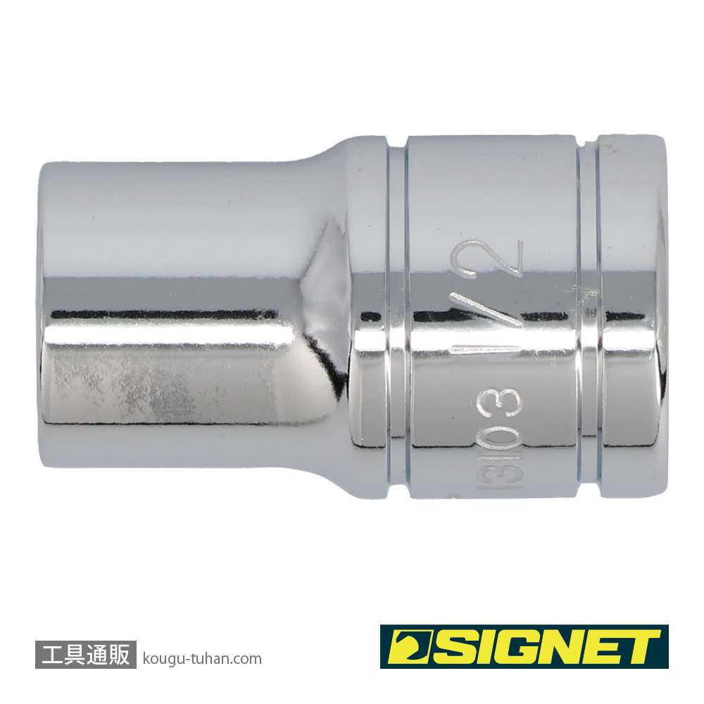 SIGNET 13103 1/2DR 1/2" ソケット (6角)の画像