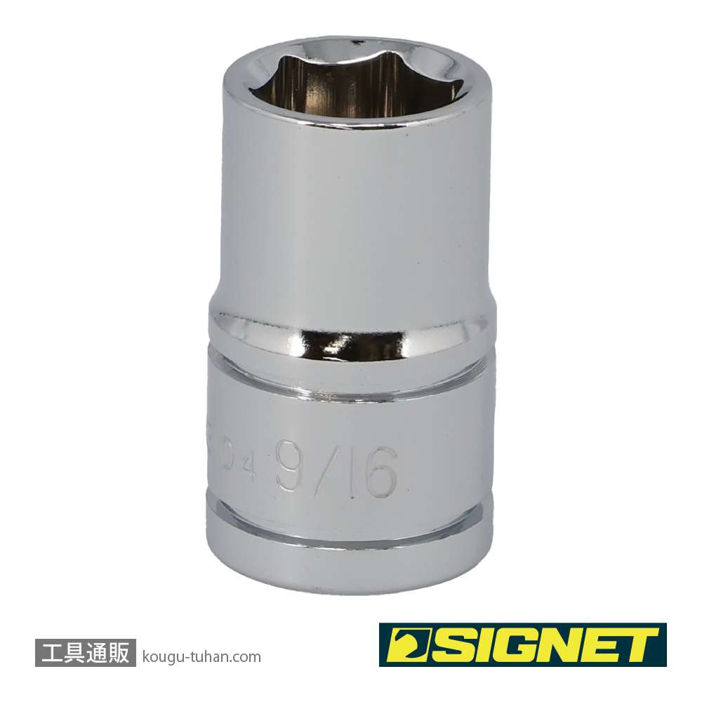 SIGNET 13104 1/2DR 9/16" ソケット (6角)の画像