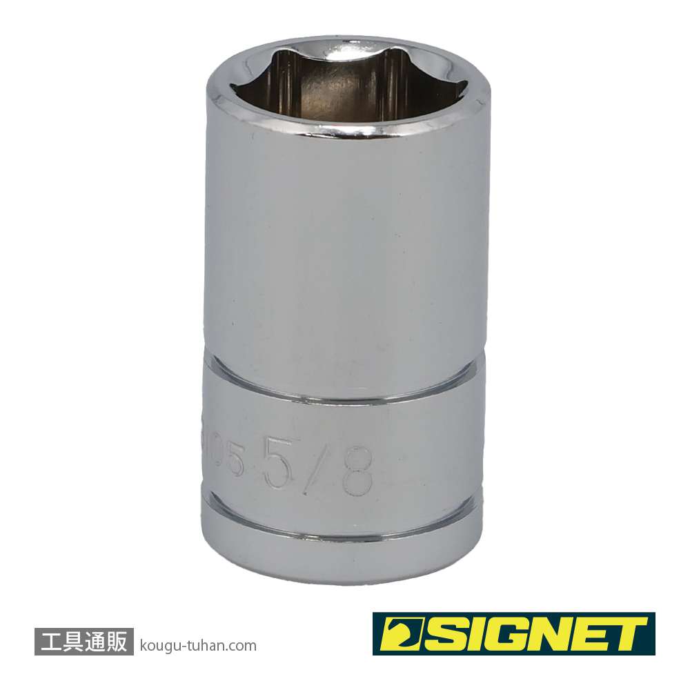 SIGNET 13105 1/2DR 5/8" ソケット (6角)の画像