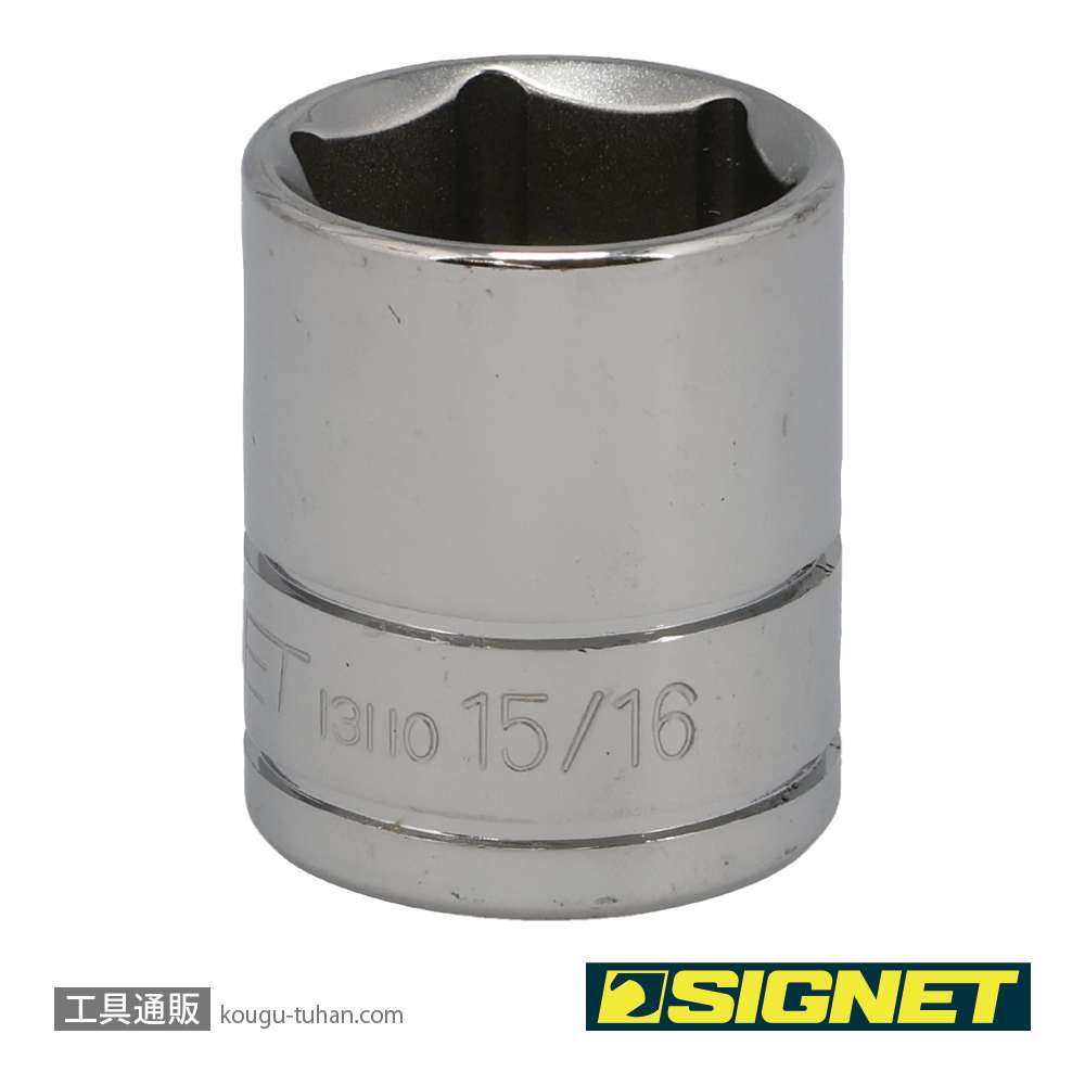 SIGNET 13110 1/2DR 15/16" ソケット (6角)の画像