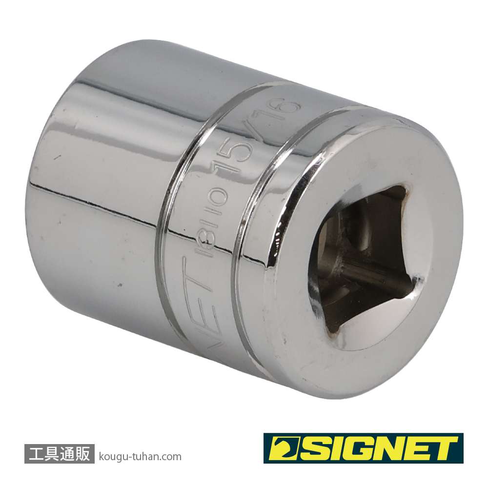 SIGNET 13110 1/2DR 15/16" ソケット (6角)の画像
