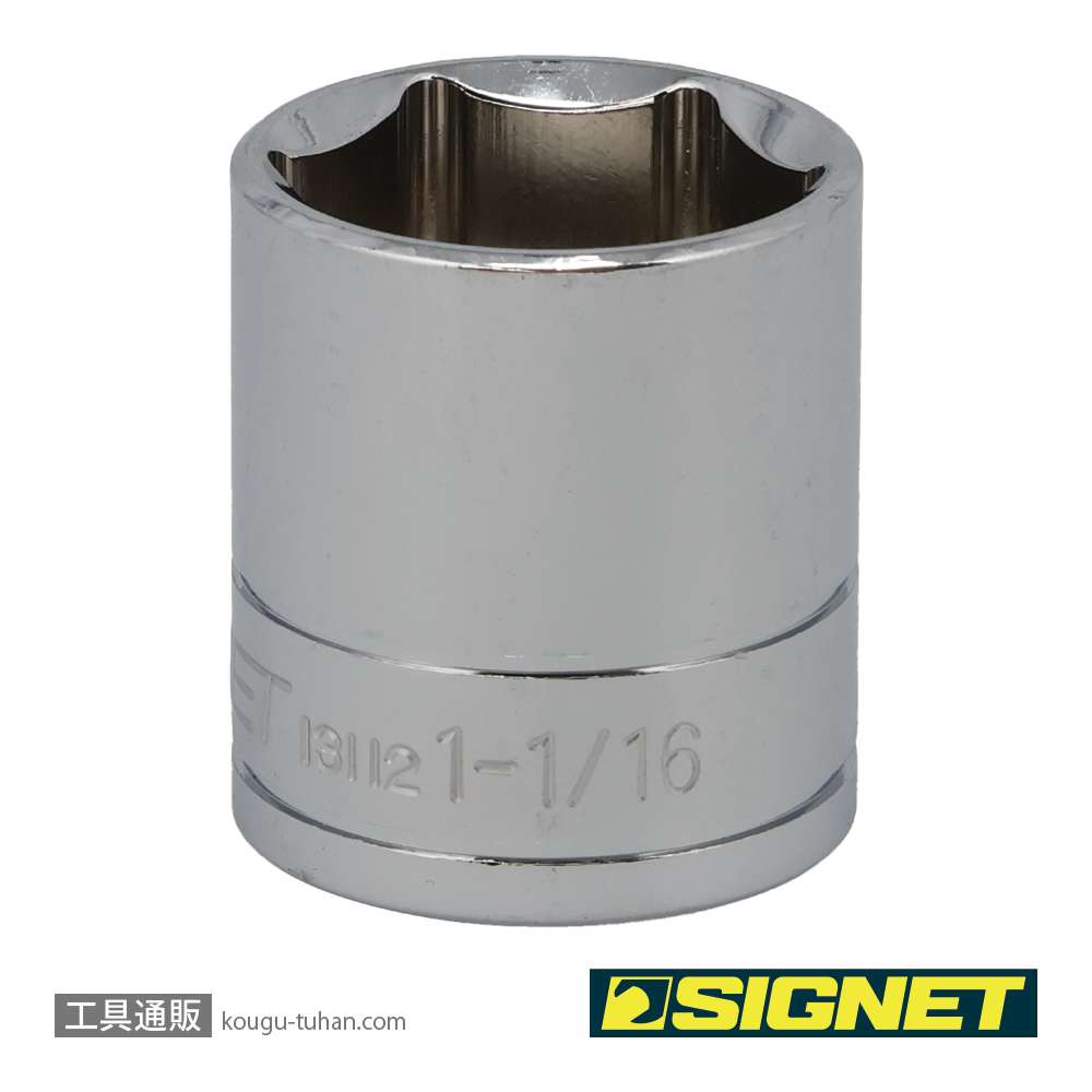 SIGNET 13112 1/2DR 1.1/16" ソケット (6角)の画像