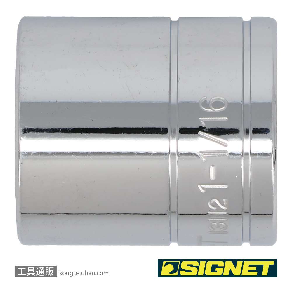 SIGNET 13112 1/2DR 1.1/16" ソケット (6角)の画像