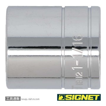 SIGNET 13112 1/2DR 1.1/16" ソケット (6角)の画像