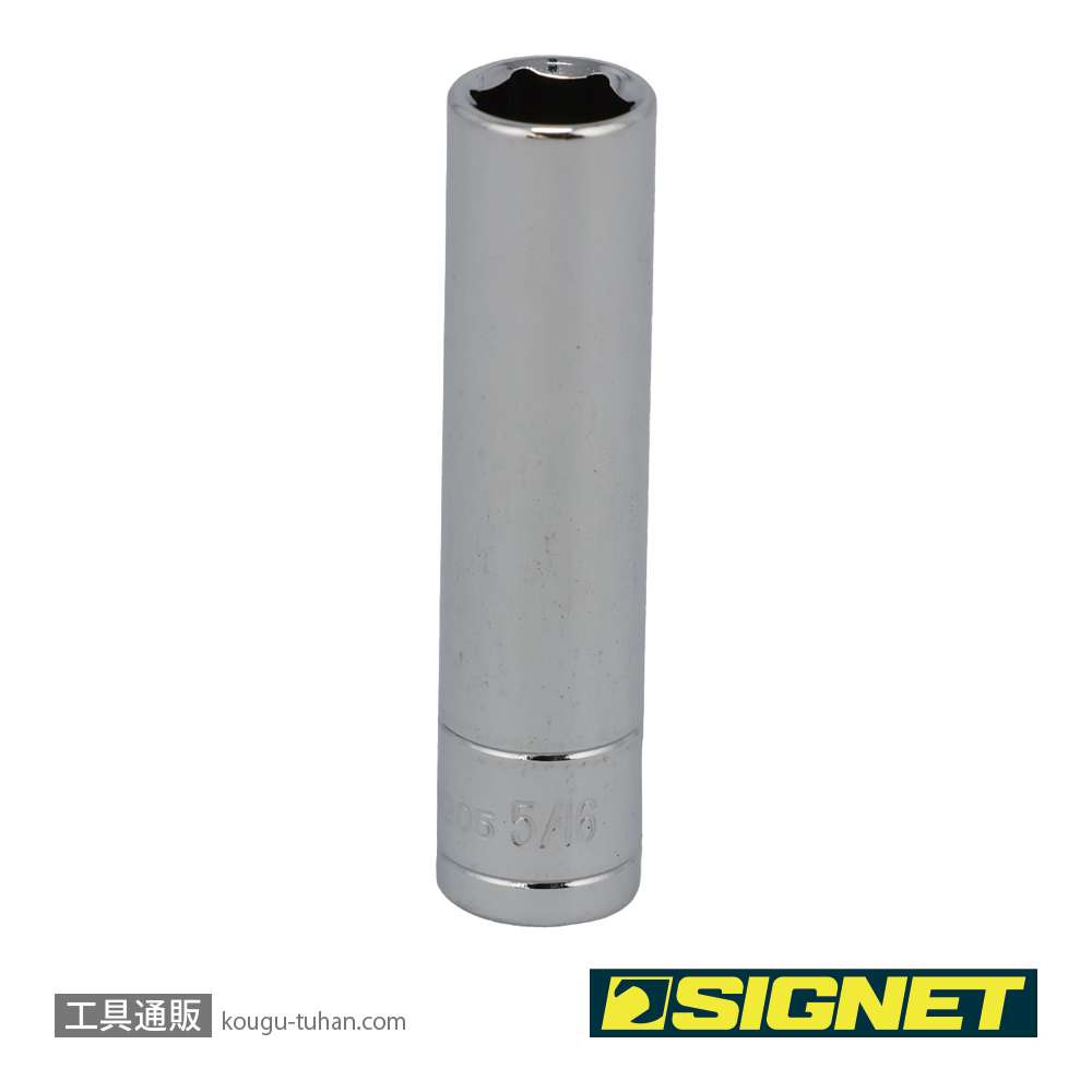SIGNET 11205 1/4DR 5/16" ディープソケットの画像