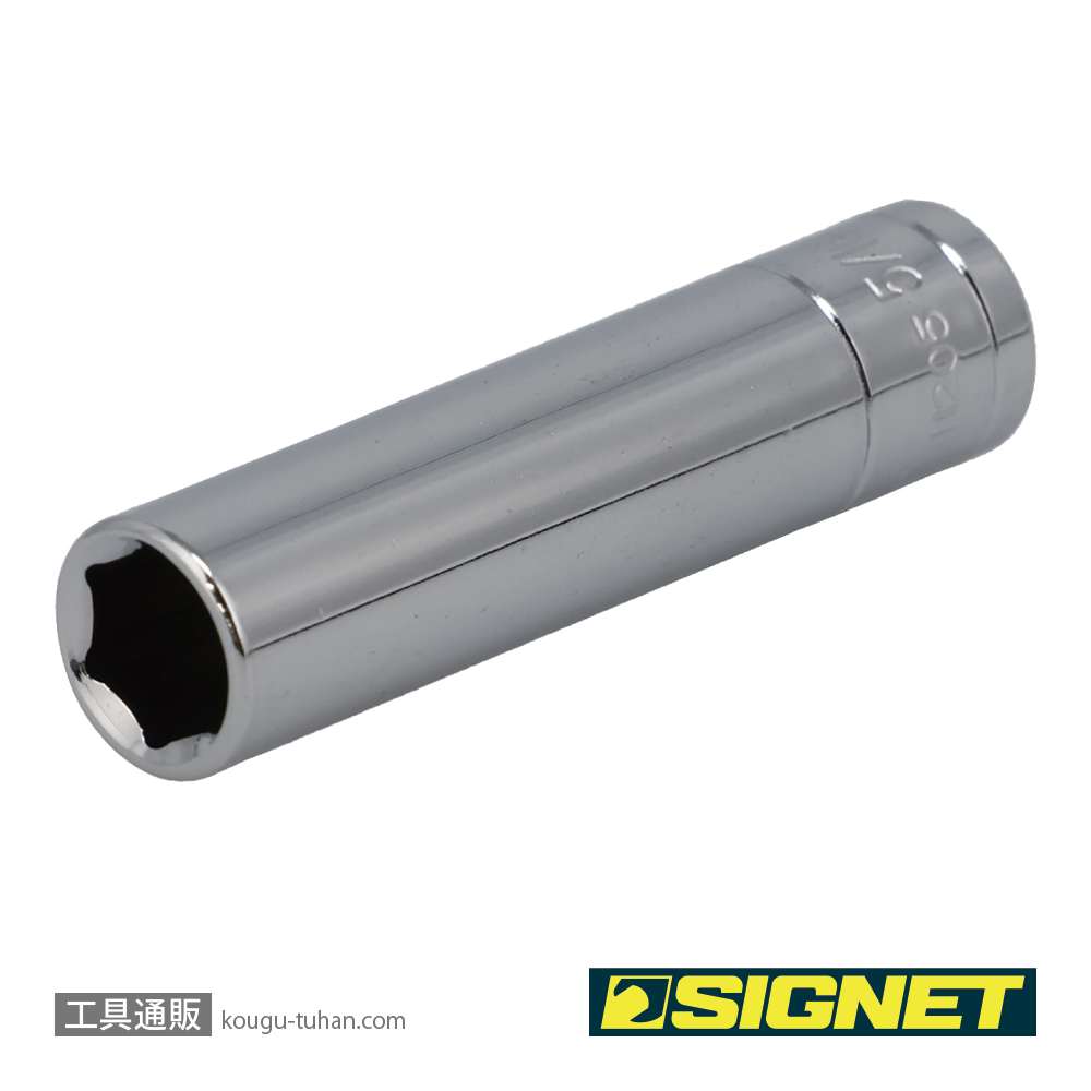 SIGNET 11205 1/4DR 5/16" ディープソケットの画像