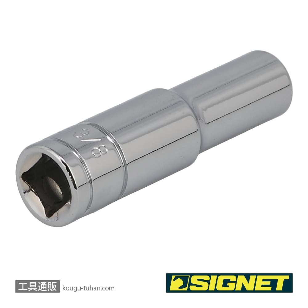 SIGNET 12201 3/8DR 3/8" ディープソケットの画像