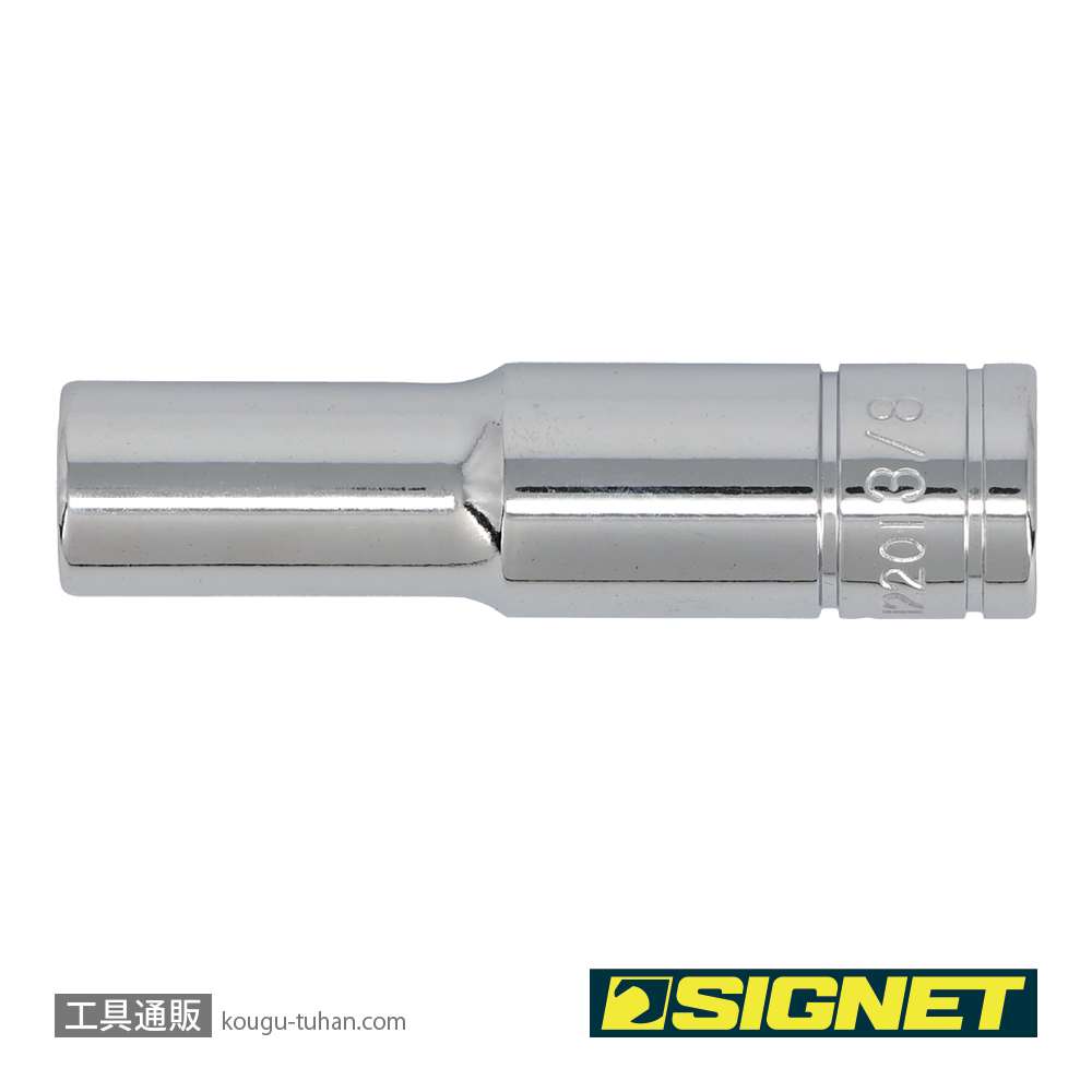 SIGNET 12201 3/8DR 3/8" ディープソケットの画像