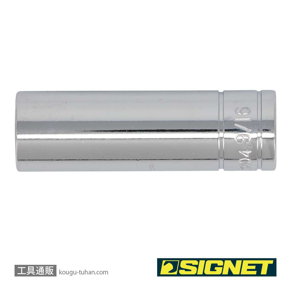 SIGNET 12204 3/8DR 9/16" ディープソケットの画像