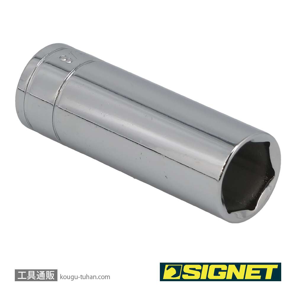 SIGNET 12205 3/8DR 5/8" ディープソケットの画像