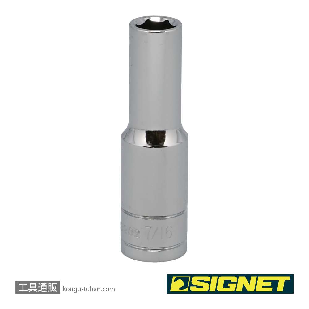 SIGNET 13202 1/2DR 7/16" ディープソケットの画像