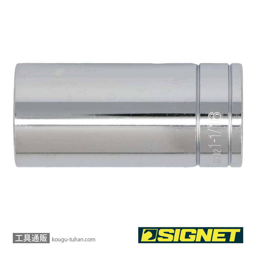 SIGNET 13212 1/2DR 1.1/16" ディープソケットの画像