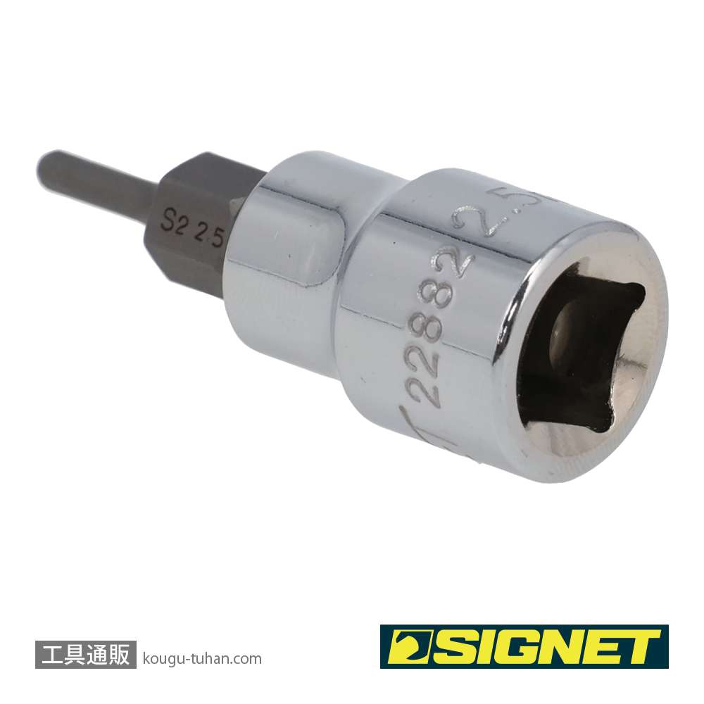 SIGNET 22882 (#22612) 3/8DR 2.5MM ヘックスビットソケットの画像
